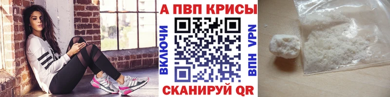 Alfa_PVP кристаллы  как найти закладки  Йошкар-Ола 