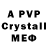 МДМА crystal miha Hovocelov
