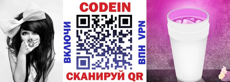 Codein Purple Drank  Йошкар-Ола 