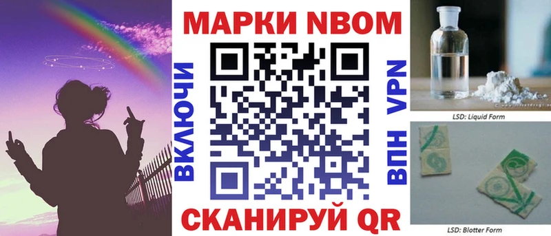 Марки 25I-NBOMe 1500мкг  Йошкар-Ола 